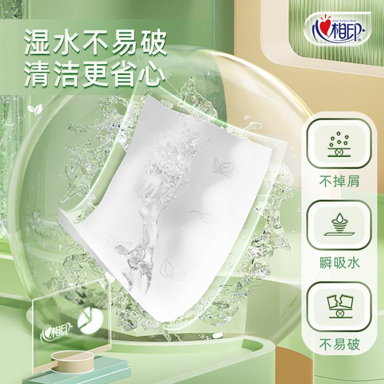 心相印 【超值装】家用抽纸整箱装3层100抽面巾纸卫生纸餐巾纸实惠大包