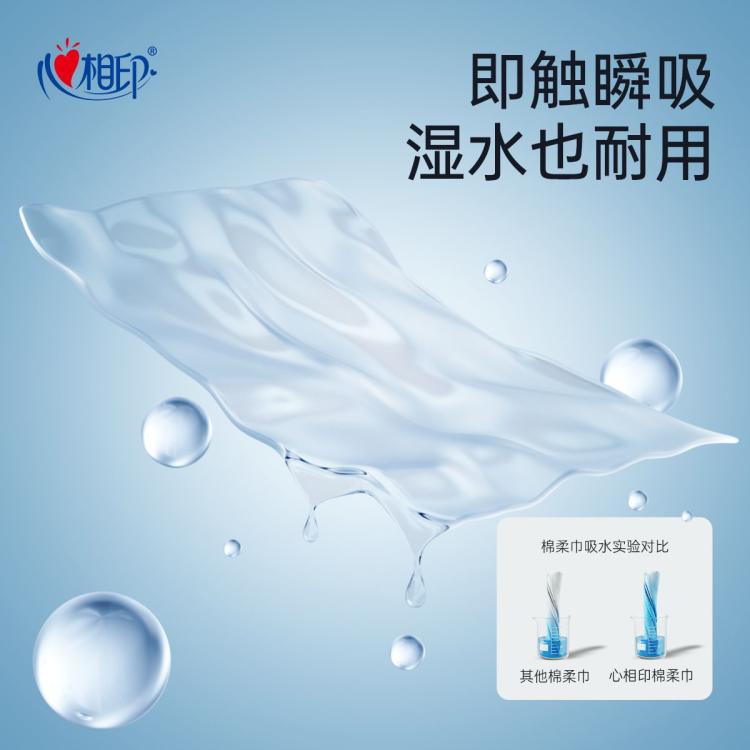 心相印 【整箱发360抽】悬挂式洗脸巾2提干湿两用棉柔巾加厚洁面巾擦脸
