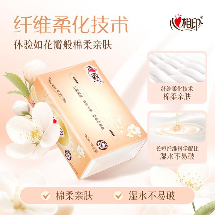 心相印 【超值福利100抽】家用抽纸3层面巾纸擦手抽纸餐巾纸实惠装卫生纸