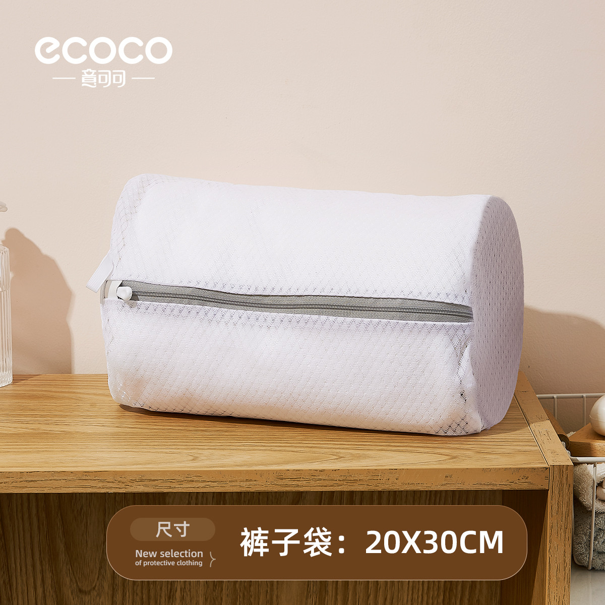 意可可 文胸袋洗衣袋防变形护洗袋洗衣机专用内衣家用宿舍护洗袋过滤网袋