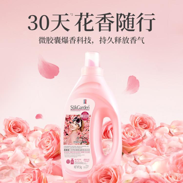 蔬果园 洗衣液整箱家用玫瑰精油香氛除菌除螨持久留香香水洗衣