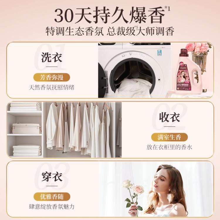 蔬果园 洗衣液家用实惠装整箱持久留香香水洗衣洁净去污柔软护衣除菌除螨