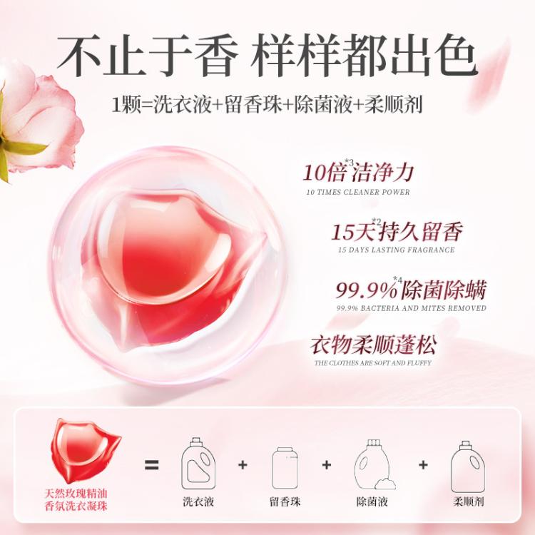 蔬果园 洗衣凝珠持久留香除螨洁净家用除菌强力去污柔顺浓缩洗衣液35颗
