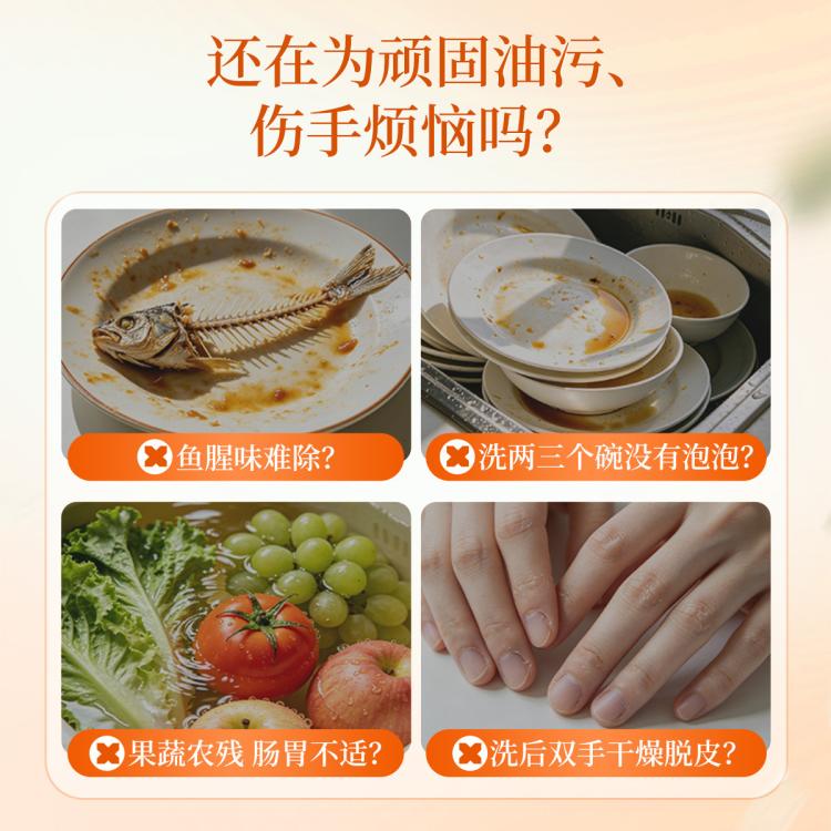 蔬果园 洗洁精食品用家用不伤手洗碗母婴可用果蔬清洗去农残3秒化油大桶