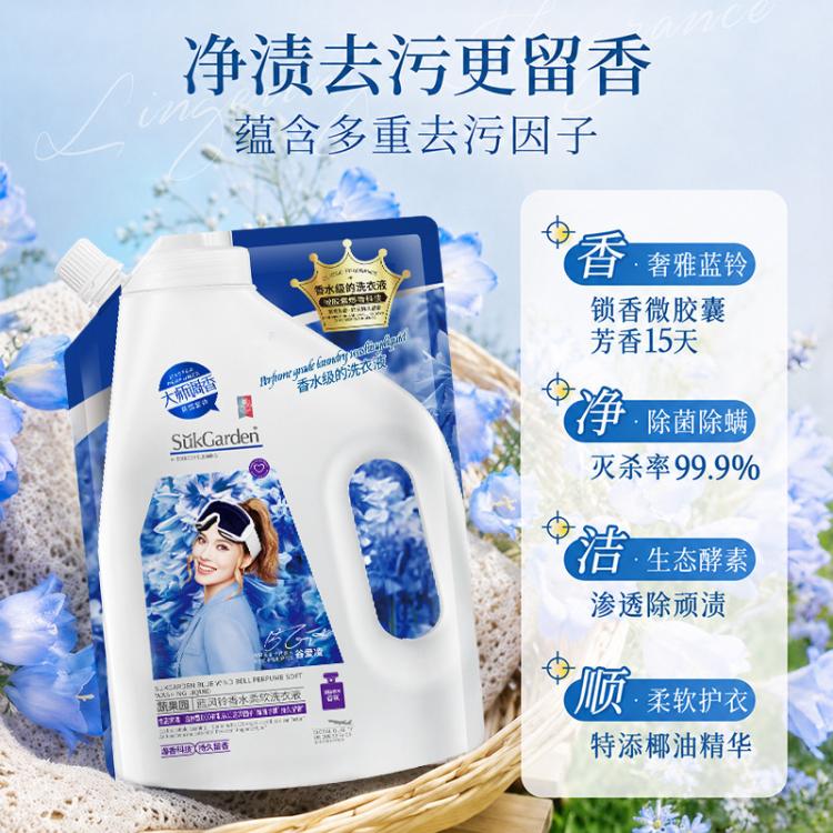 蔬果园 洗衣液家用持久留香洁净去污柔软亲肤护衣低泡易漂易洗补充袋装 图 4