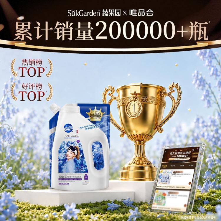 蔬果园 洗衣液家用持久留香洁净去污柔软亲肤护衣低泡易漂易洗补充袋装 图 3