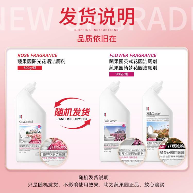 蔬果园 6瓶洁厕剂厕所马桶清洁剂强力除垢除臭去黄免刷持久挂壁清香型 图 3