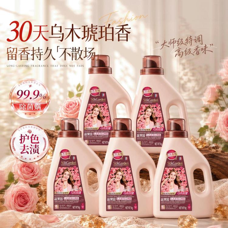蔬果园 洗衣液家用实惠装持久留香家用除菌除螨香水洗衣洁净去污柔软护衣 图 2