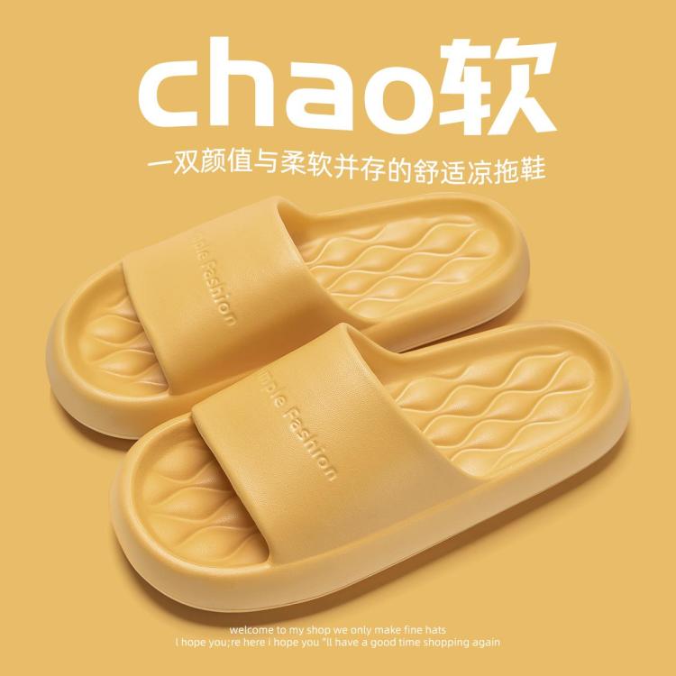 润柔 【断码处理】简约春夏新情侣款女士拖鞋舒适踩屎感厚EVA底拖鞋男