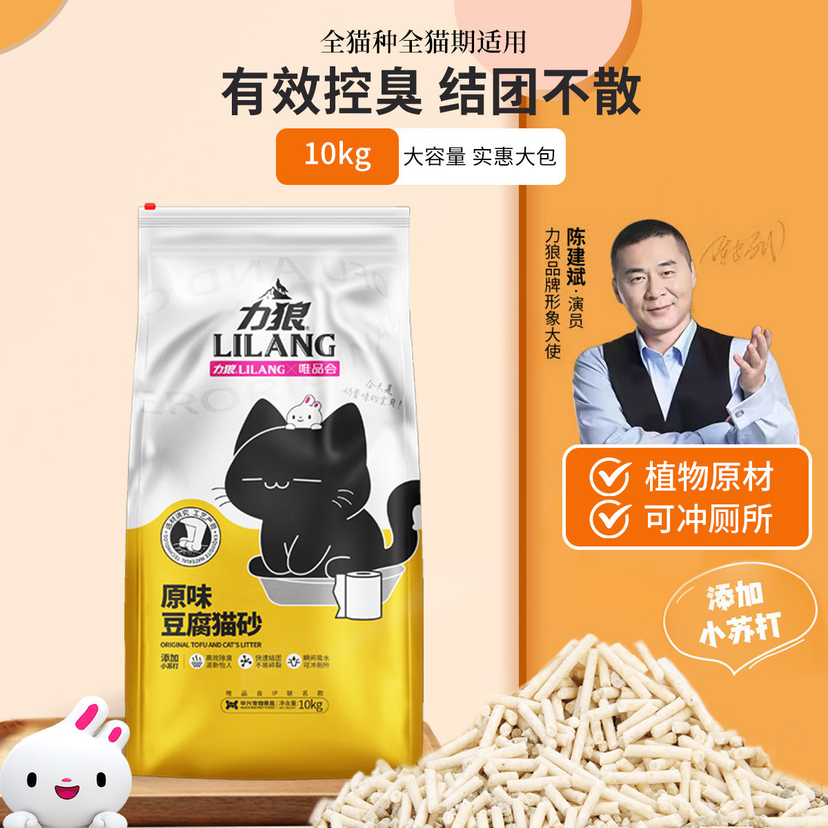 除臭豆腐砂猫砂