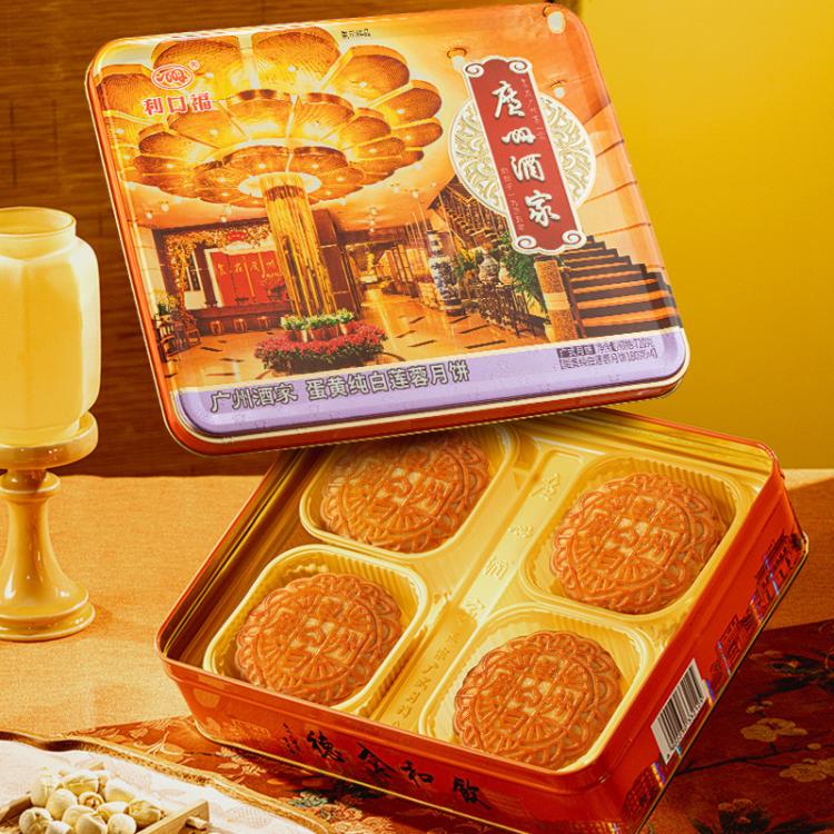 广州酒家 广州酒家蛋黄纯白莲蓉月饼礼盒广式铁盒中秋节日送礼品礼物