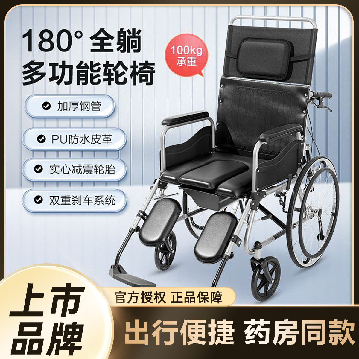 可孚 老年轮椅折叠轻便代步车老人旅行多功能带坐便