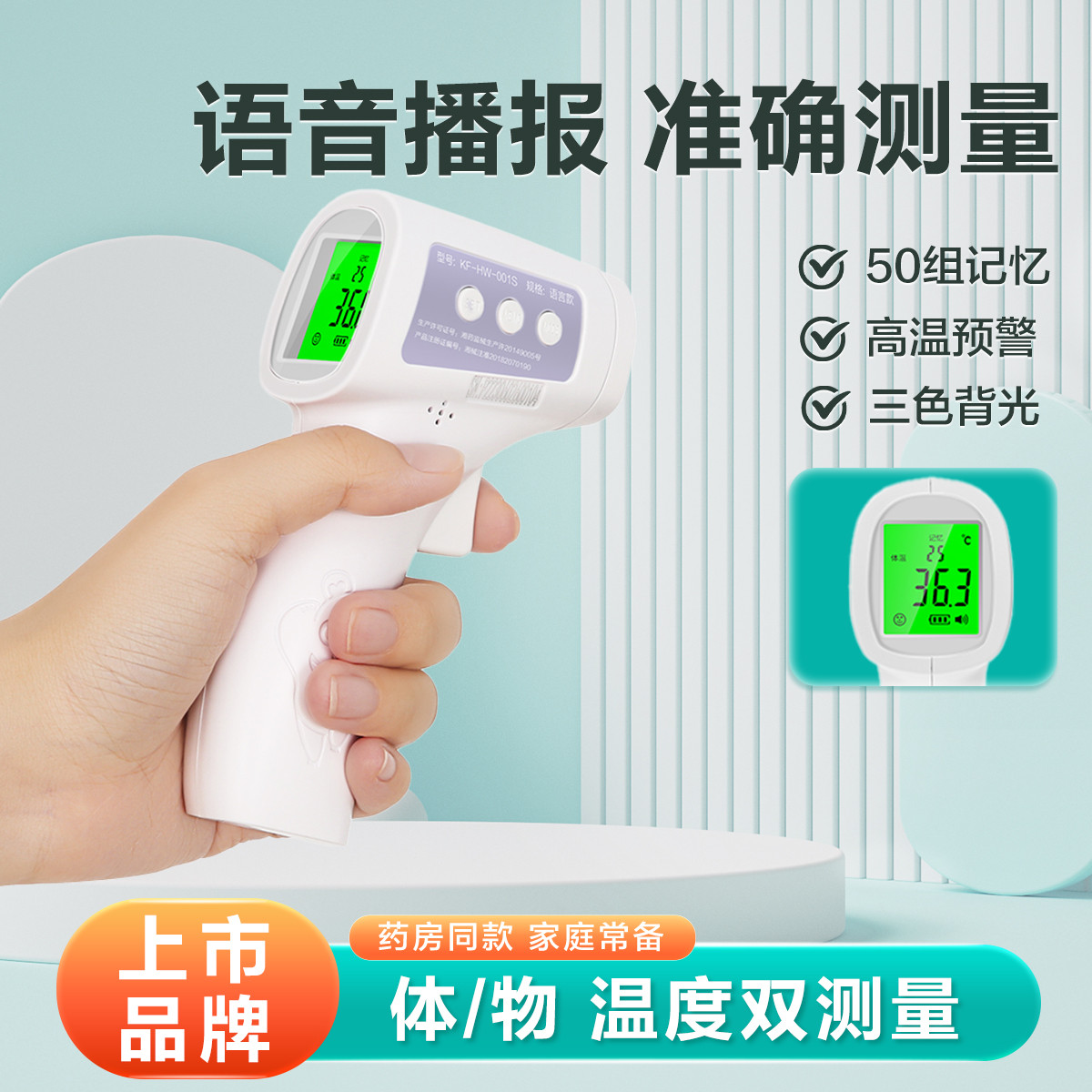 可孚 医用体温计电子额温枪家用专用精准温度计婴幼儿耳温探热测温