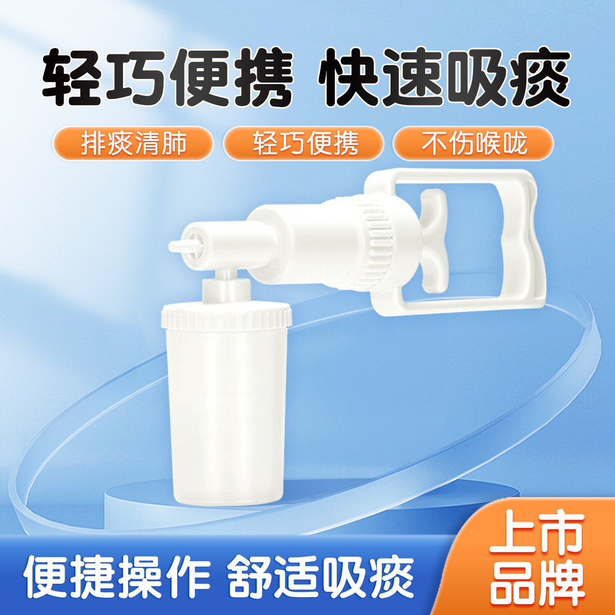 可孚 吸痰器家用老人专用儿童婴儿负压吸引器**手动排痰器