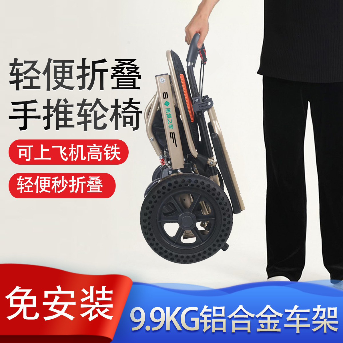康复之家 顺丰发】轮椅轻便折叠老人代步车减震折叠轻便手推轮椅车