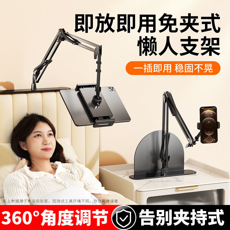 好意诗 懒人床头免夹式手机支架学生宿舍追剧ipad平板直播支撑架通用
