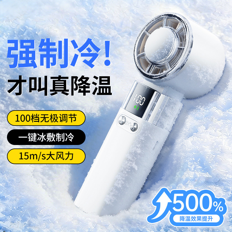 好意诗 制冷手持小风扇半导体大风力超长续航迷你USB风扇便携随身持久