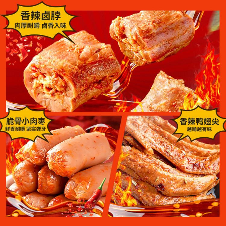 盐津铺子 盐津铺子零食大礼包整箱休闲食品小吃辣卤味肉类解馋礼盒年货节 图 6