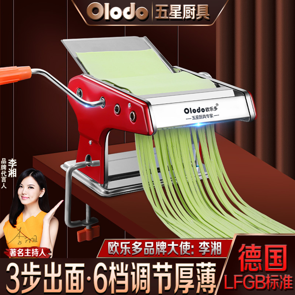欧乐多 压面机手动家用手摇面条机饺子皮面条机馄饨皮机不锈钢面条机擀面