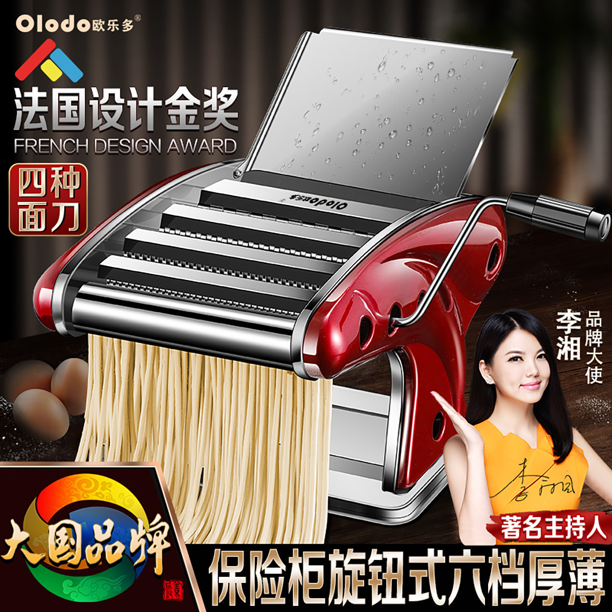 欧乐��� 面条机多功能压面机家用小型调节手动手摇擀面切面饺子皮神器