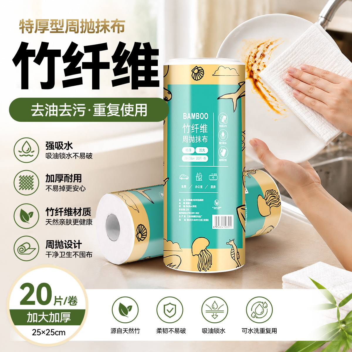 魔幻厨房 竹纤维周抛抹布懒人洗碗吸油加厚加大厨房专用去油污百洁布洗碗布