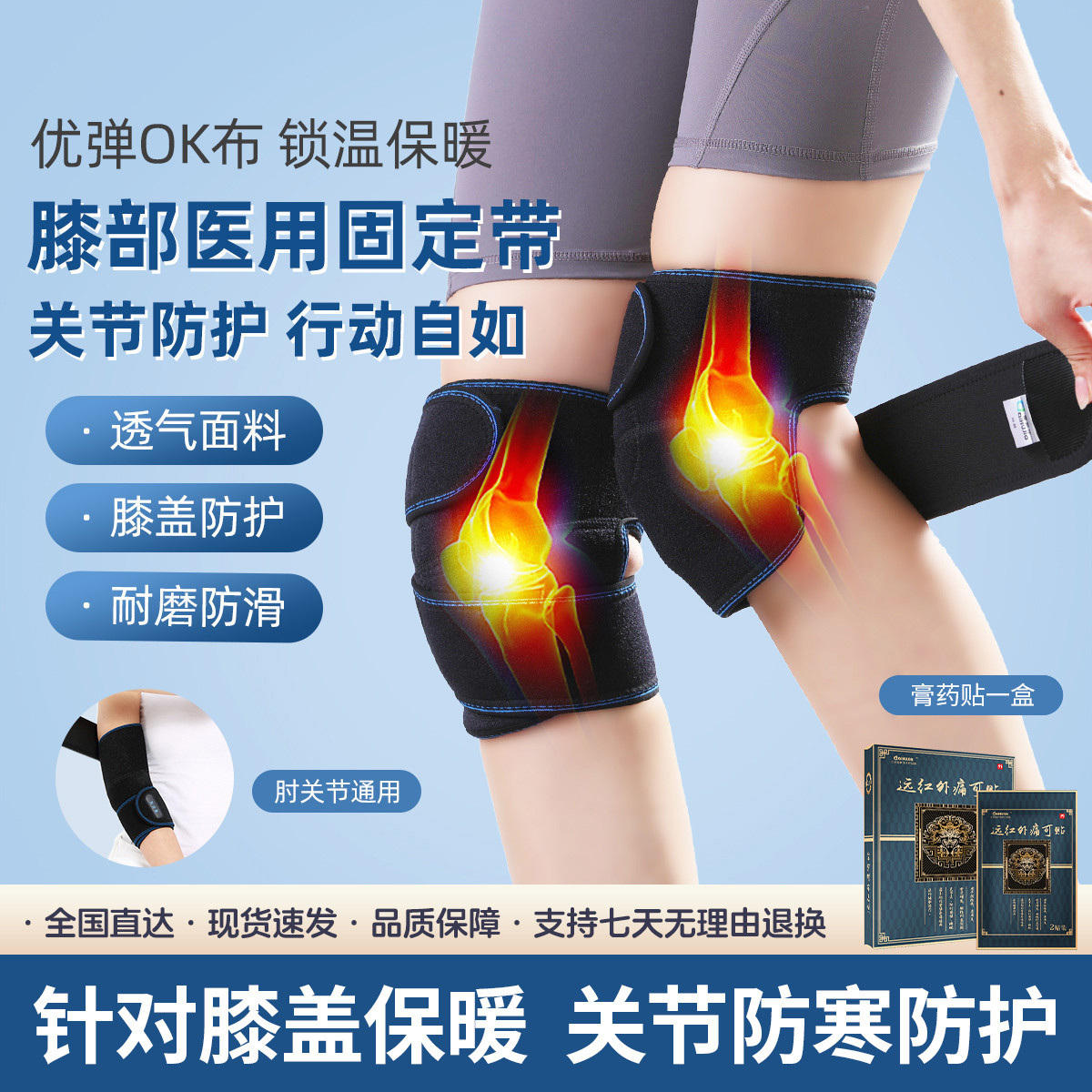 爱护佳 【1对装】医用护膝自发热保暖护关节膝盖男女士老年人防寒