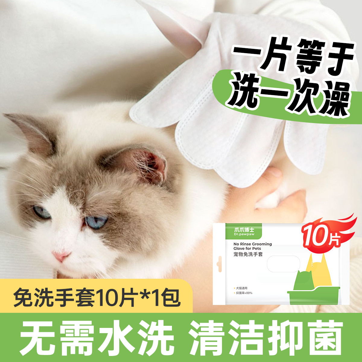 宠物除臭沐浴露