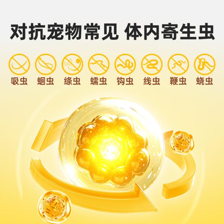 爪爪博士 阿苯达唑宠物狗狗体内驱虫药狗狗除螨虫跳蚤专用打虫药虫必治