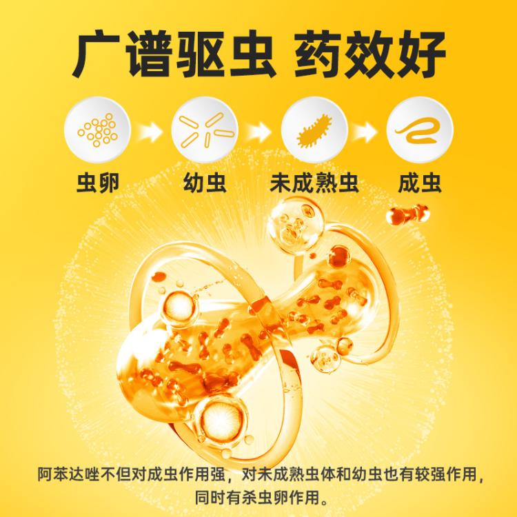 爪爪博士 阿苯达唑宠物狗狗体内驱虫药狗狗除螨虫跳蚤专用打虫药虫必治