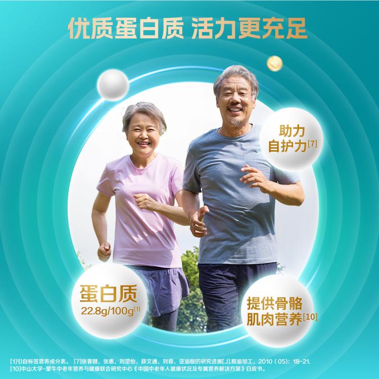 蒙牛 【0蔗糖】新国标铂金装蒙牛多维高钙中老年奶粉400g/袋送礼送长辈