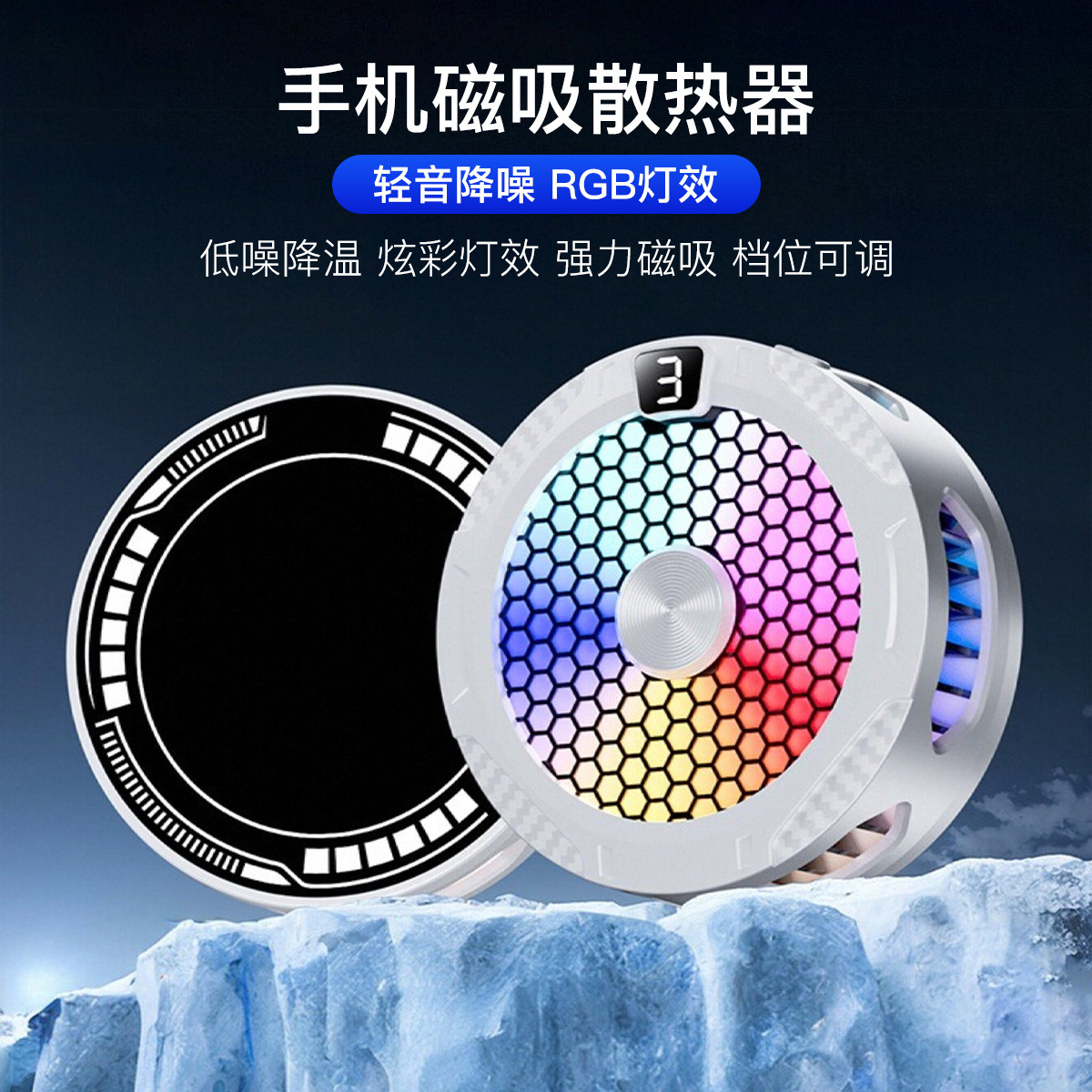 LZL 手机散热器磁吸半导体制冷降温神器背夹直播游戏通用数显