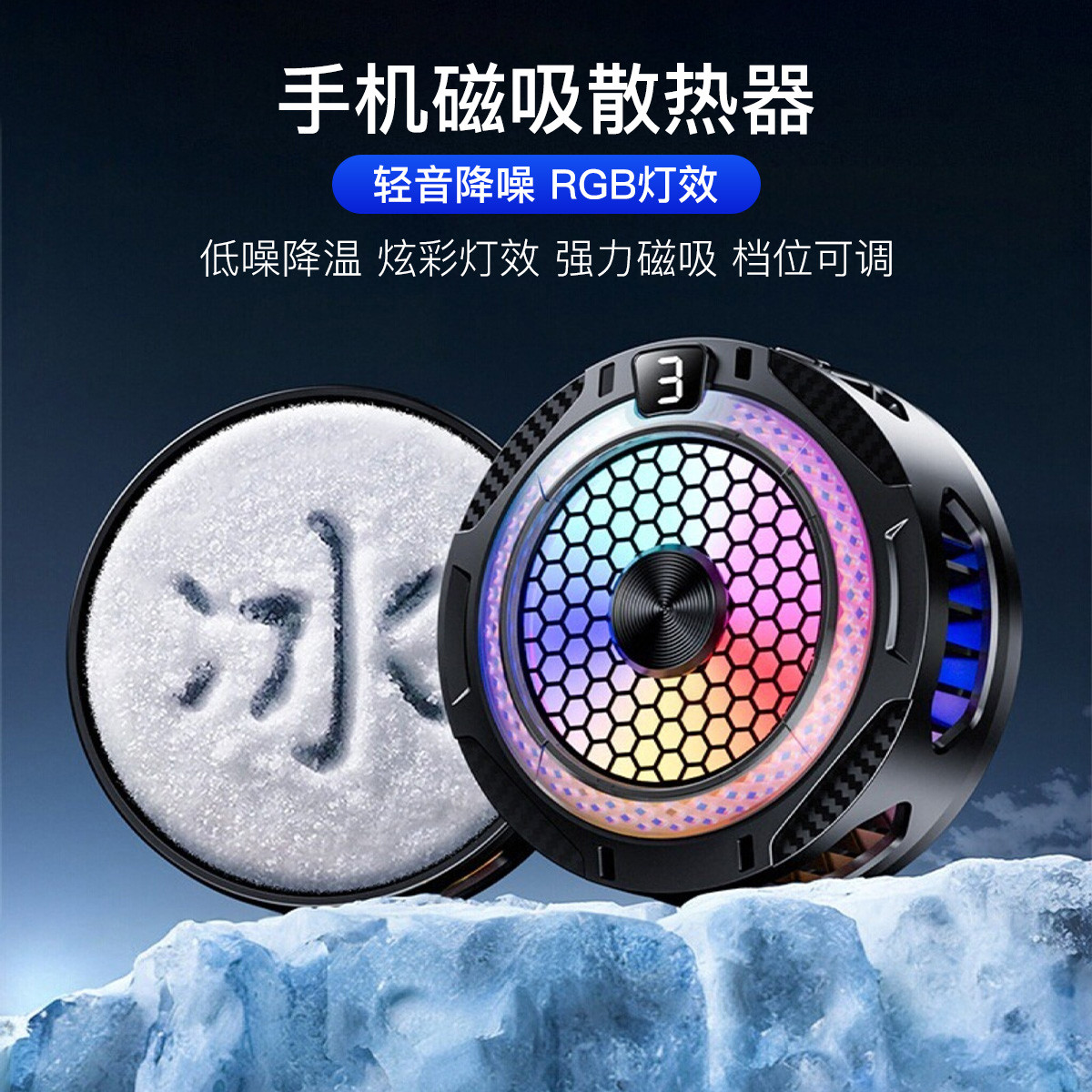 LZL 手机散热器磁吸半导体制冷降温神器背夹直播游戏通用数显