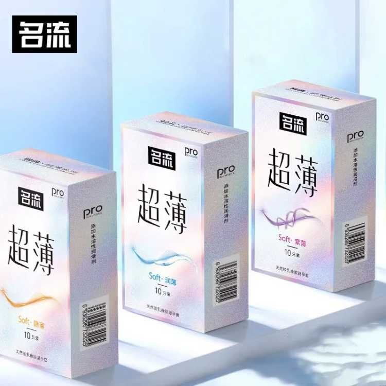 名流 避孕套超薄系列001玻尿酸男女用安全套润滑t
