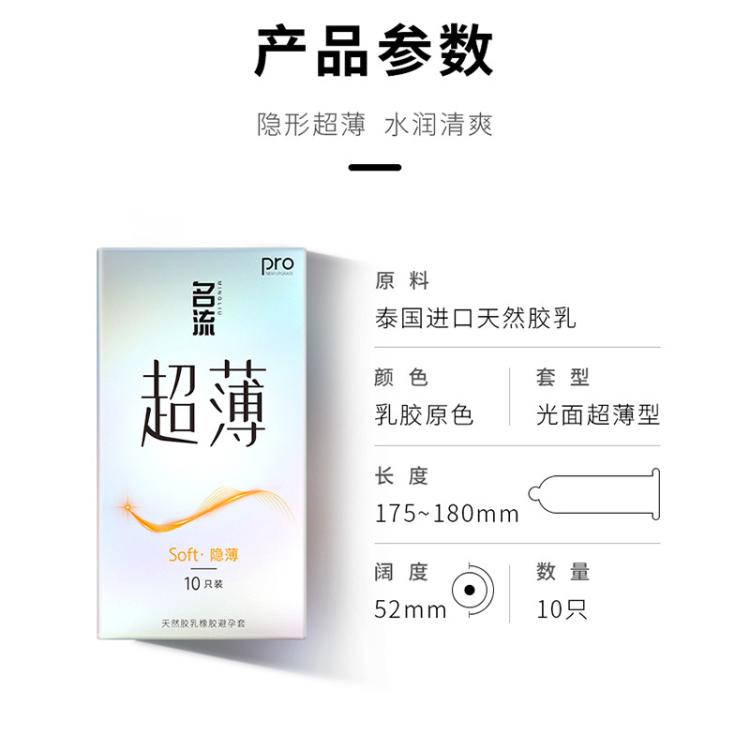 名流 001超薄系列避孕安全套男专用超薄隐形t薄至无感