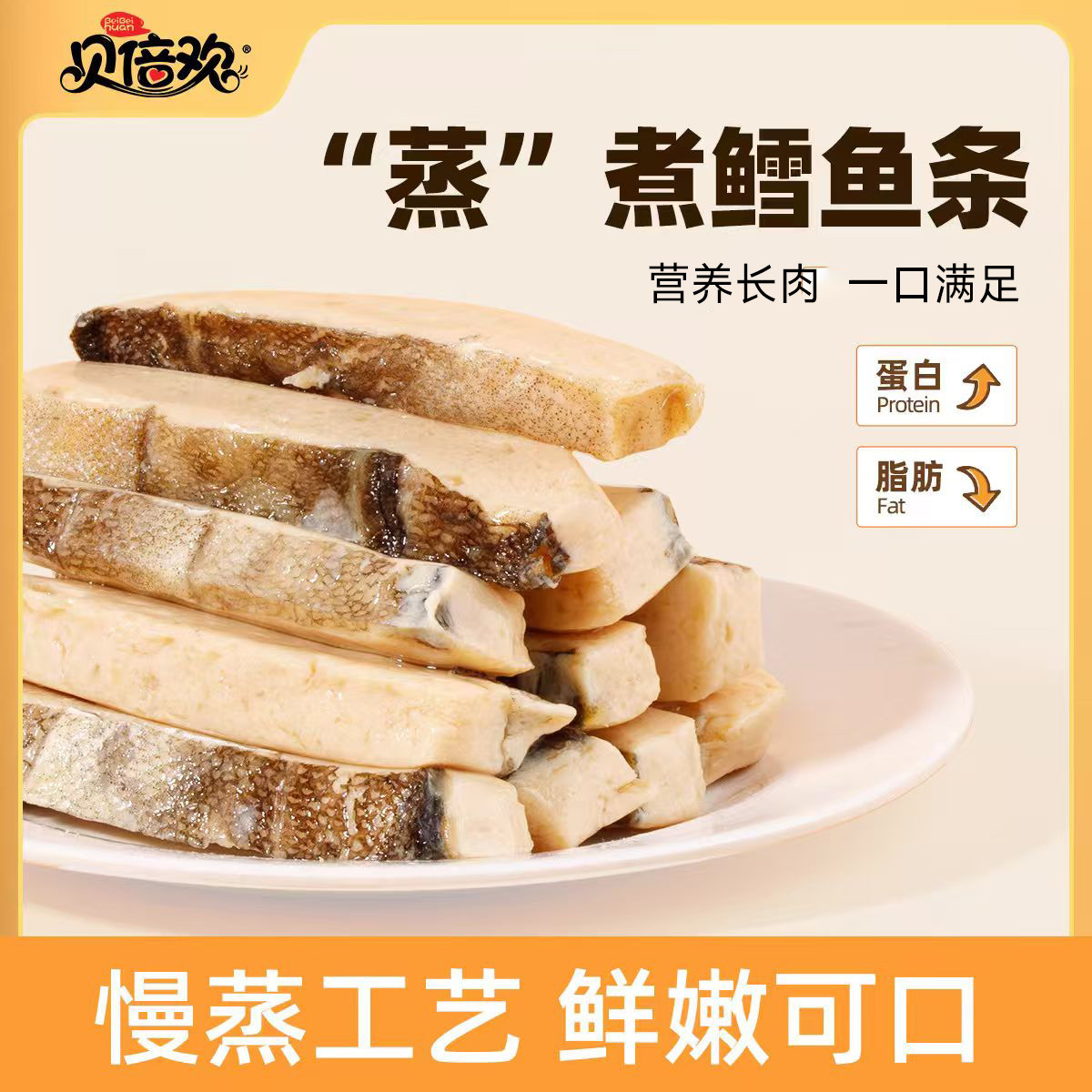 贝倍欢 宠物零食猫零食蒸煮鳕鱼条鲜嫩补水营养长肉成猫幼猫通用零食