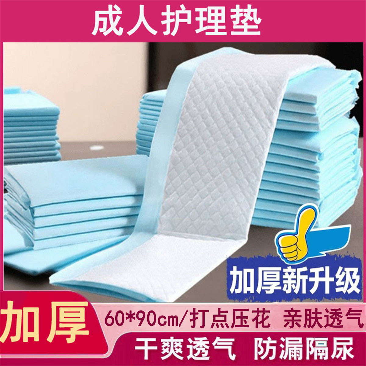 恒品 医用护理垫一次性床单隔尿垫月经垫孕产妇产��垫产后专用加大加厚