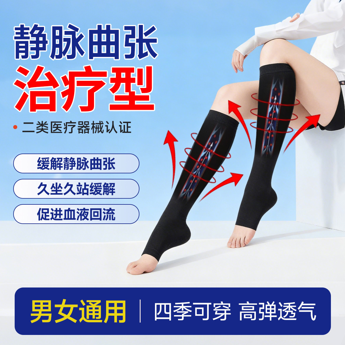 恒品 医用弹力袜二级压力静脉曲张袜长简医护治疗型女士男秋冬透气小腿
