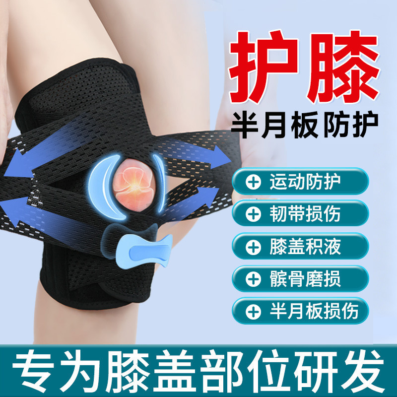 恒品 护膝半月板损伤女士关节运动膝盖髌骨护具滑膜炎跑步登山男护具套
