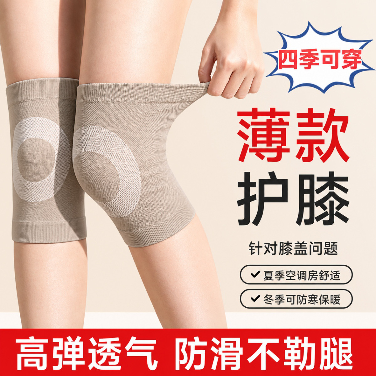 恒品 【不下滑】护膝秋冬防寒女士专用保暖空调房老年人护关节