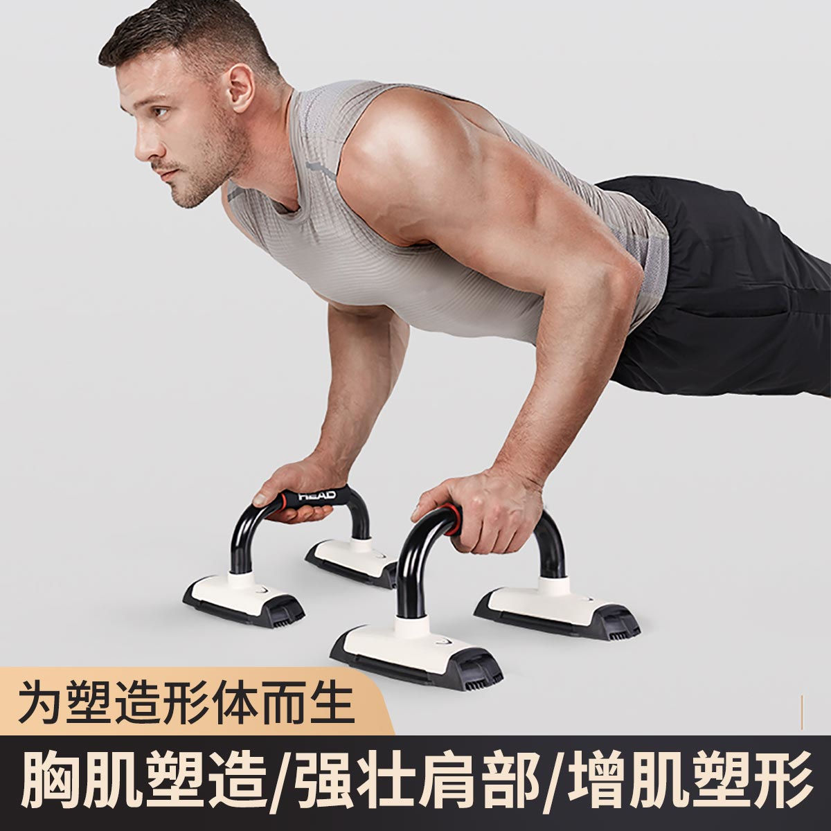 俯卧撑支架健身器材家用男练胸肌训练工字形俯卧撑板