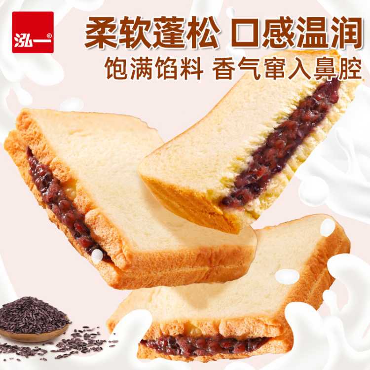 泓一 紫米夹心吐司500g学生营养早餐面包宿舍代餐糕点心休闲下午茶零食