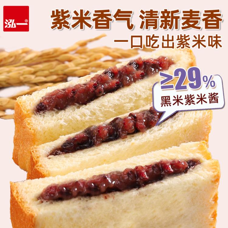 泓一 紫米夹心吐司500g学生营养早餐面包宿舍代餐糕点心休闲下午茶零食