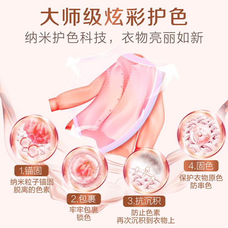 立白 【玫瑰香氛】大师香氛洗衣液玫瑰香持久留香柔顺护衣家用实惠装 图 5