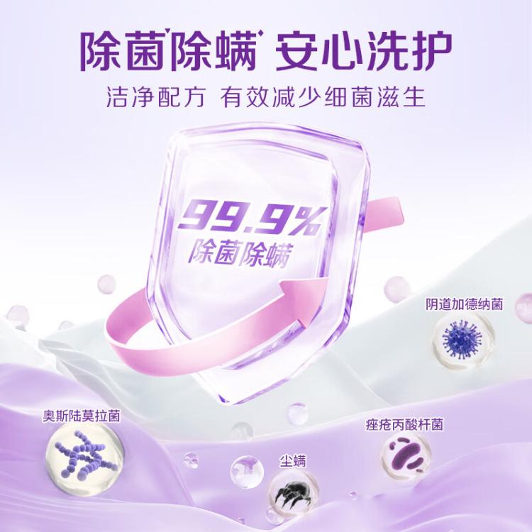 立白 【15.6斤囤货】立白大师香氛洗衣液+洁多芬香水洗衣组合持久留香