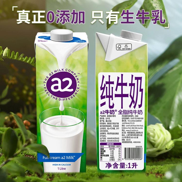 a2 澳洲原装进口 高端全脂纯牛奶100%生牛乳全家共享早餐奶1L/盒