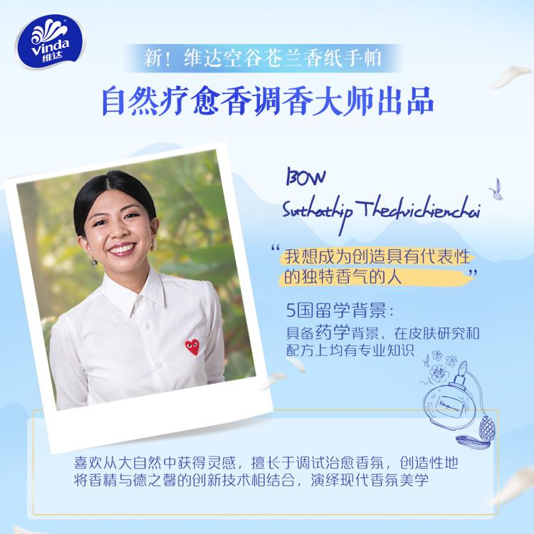维达 【手帕纸7.1起任选】维达超韧4层小包纸巾便携迷你餐巾纸学生上学