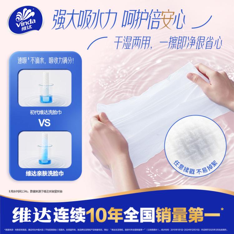 维达 悬挂式洗脸巾一次性加厚120抽加大擦脸巾家用大包婴儿洗面巾