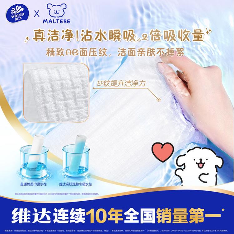 维达 【720抽加大】一次性加厚悬挂式洗脸巾卸妆洁面巾擦脸巾非棉柔巾