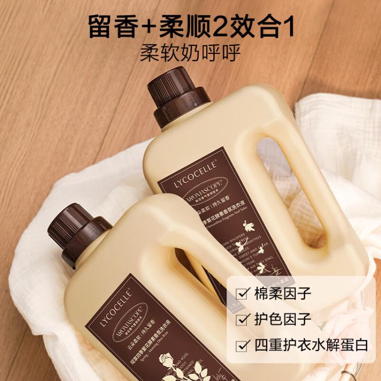 绽家 【成毅同款 热销千万单品】1760ml四季繁花酵素洗衣液留香高级