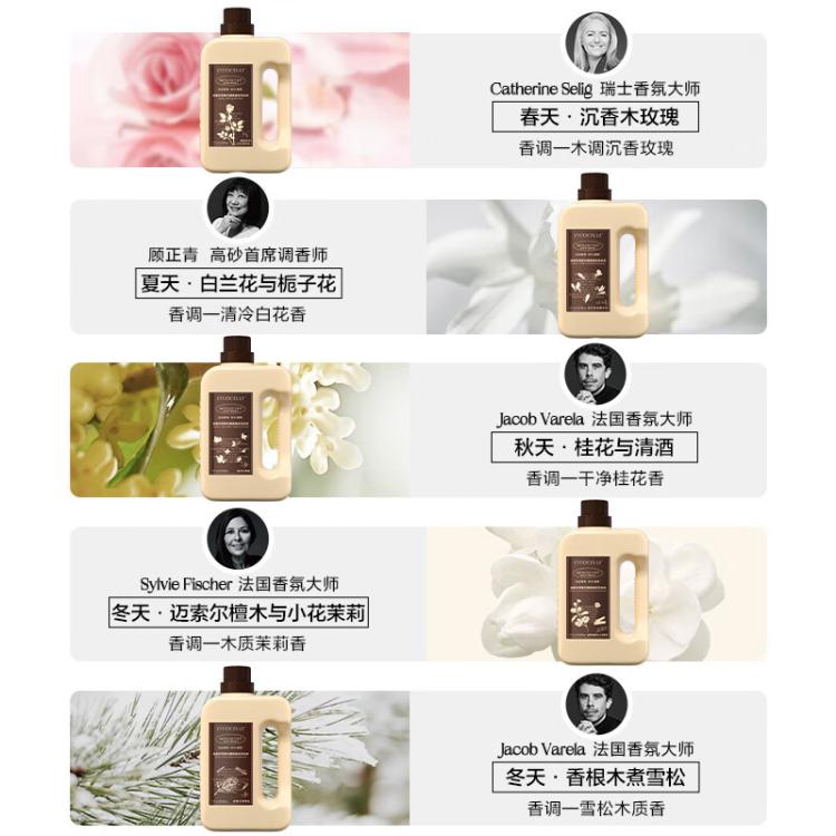 绽家 【成毅同款 热销千万单品】1760ml四季繁花酵素洗衣液留香高级